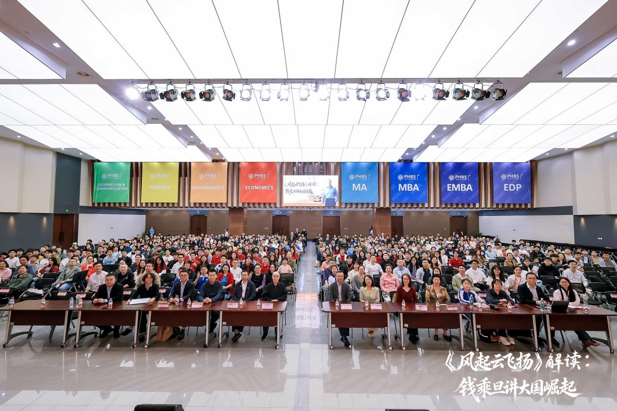 北大深圳青年讲堂开讲，钱乘旦教授解读大国崛起