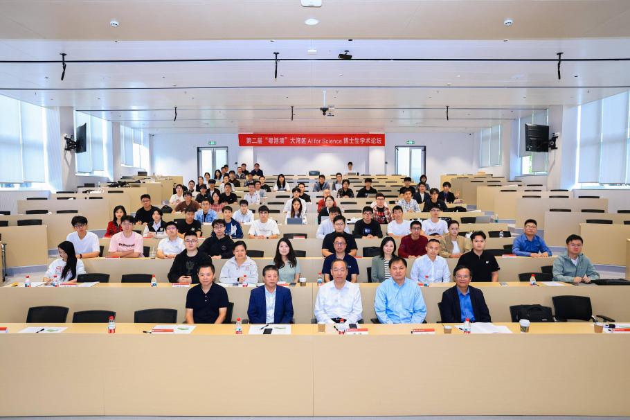 第二届“粤港澳”大湾区AI for Science博士生学术论坛成功举办