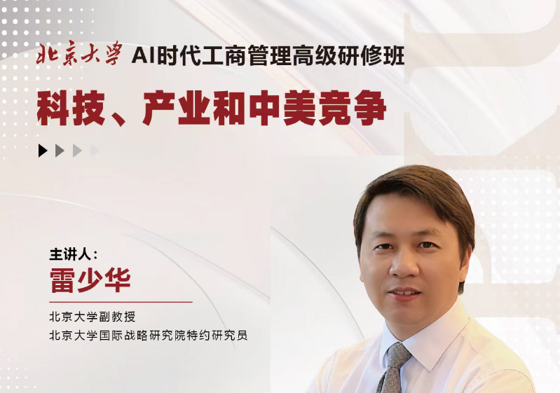 4月17日:科技、产业和中美竞争