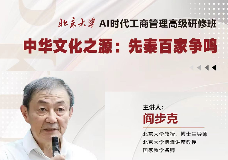 4月18日:中华文化之源:先秦百家争鸣
