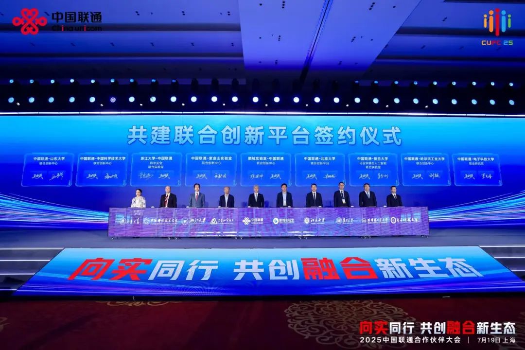 北京大学与中国联通签约共建联合创新平台