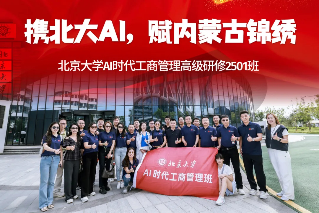 【移动课堂】当北大AI课堂搬到国家算力枢纽，我们看到了什么？