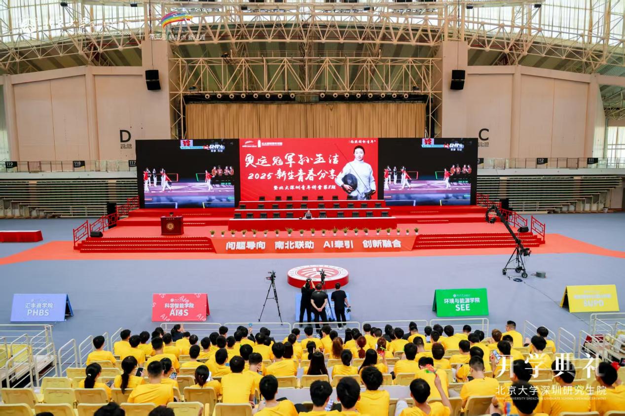 奥运冠军孙玉洁、董栋走进北大深研院